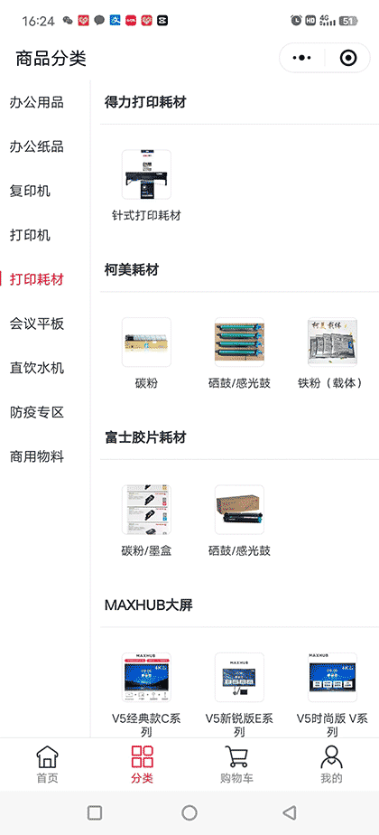 珠海德罗宝截图2