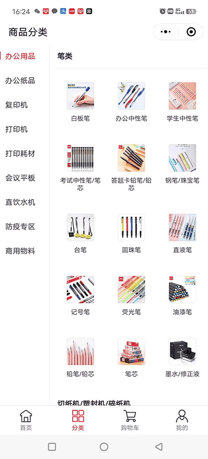 珠海德罗宝截图3