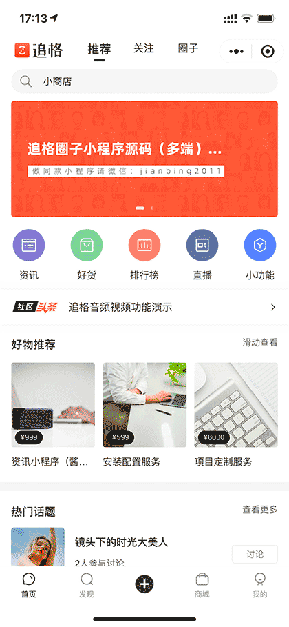 追格截图1