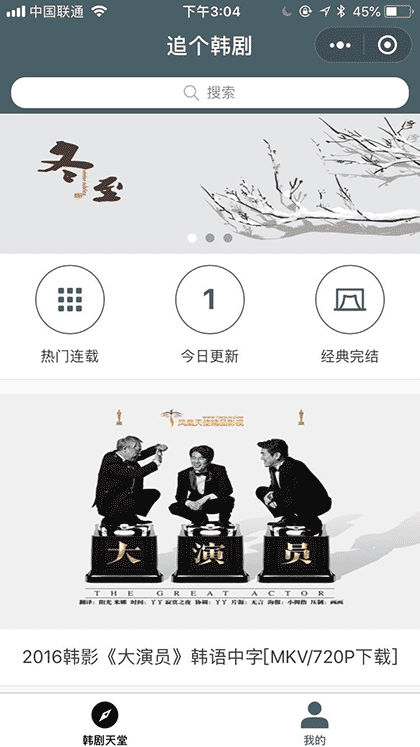 追个韩剧截图1