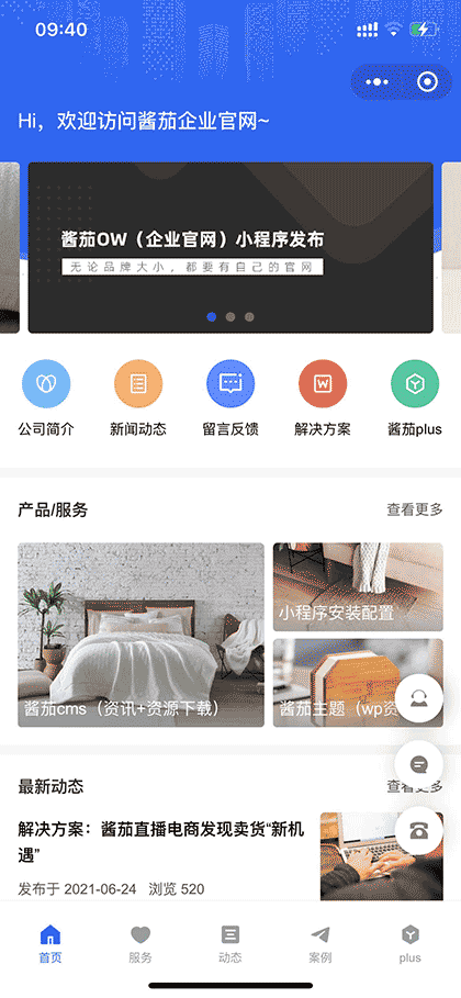 追格企业官网截图1