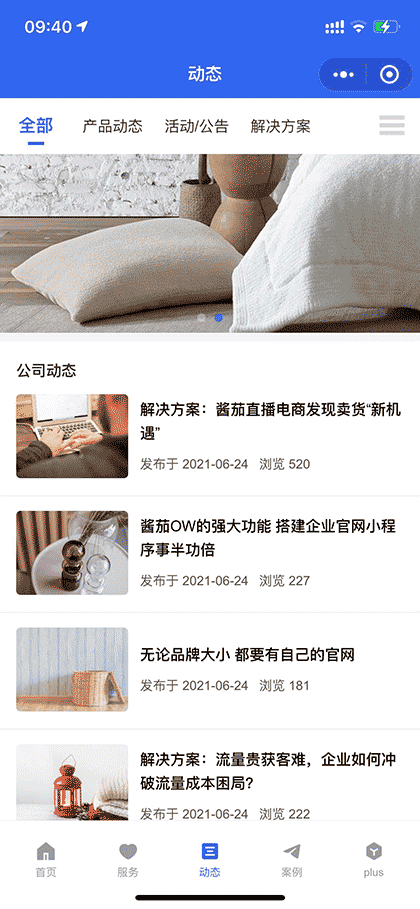 追格企业官网截图3