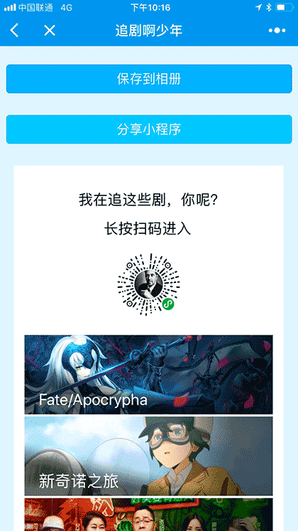 追剧啊少年截图2