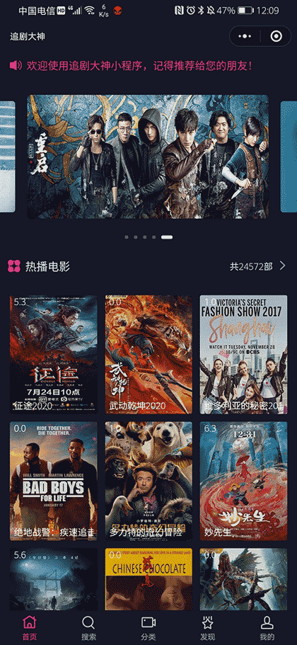 追剧大神截图1