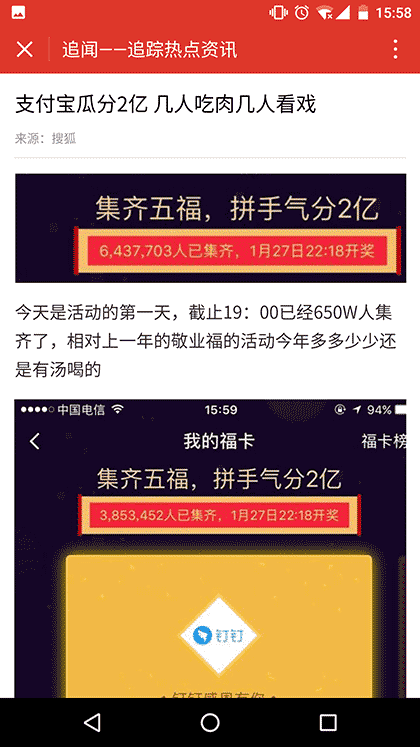 追闻截图1