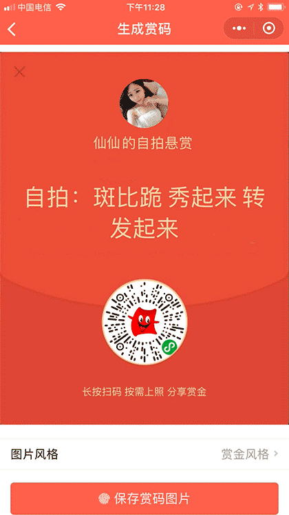 助你开心截图1