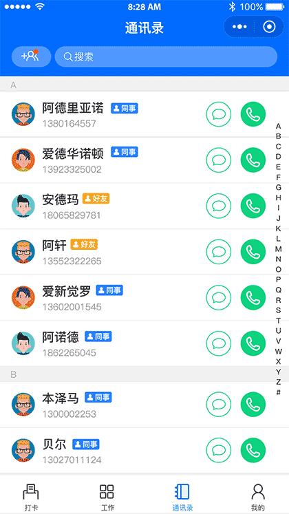 卓朗打卡助手截图3