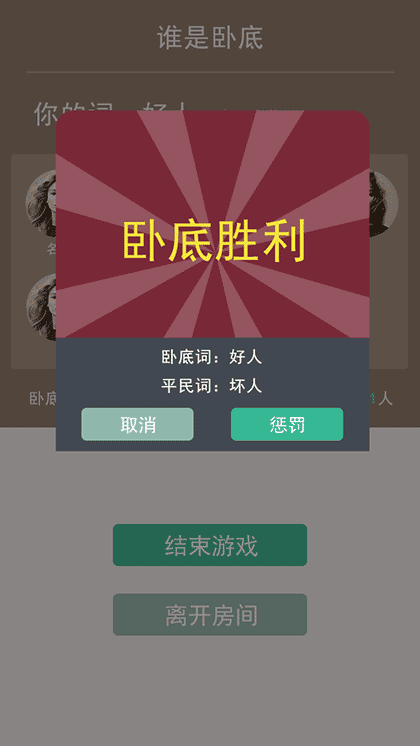 桌游盒子截图1