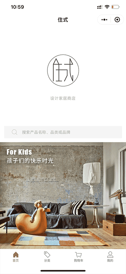 住式截图1