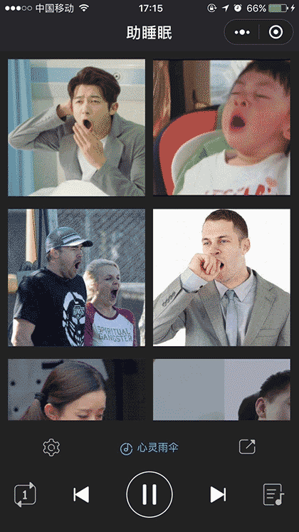 助睡眠-升级版截图3