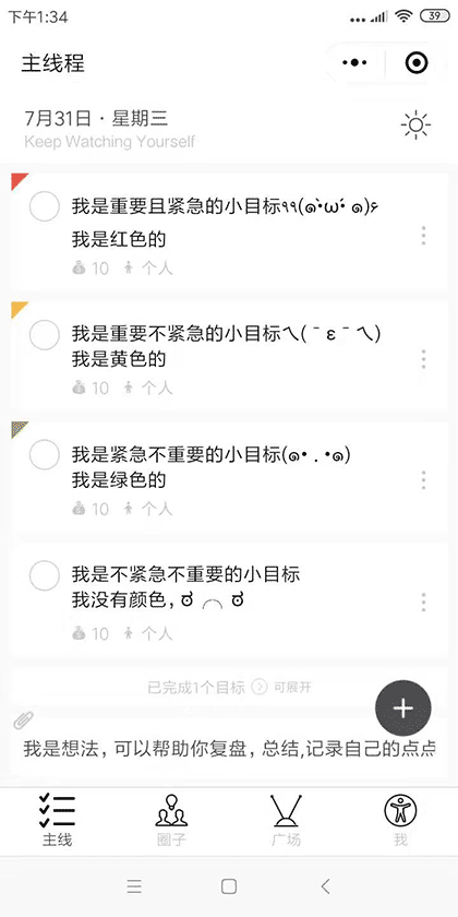 主线程截图1