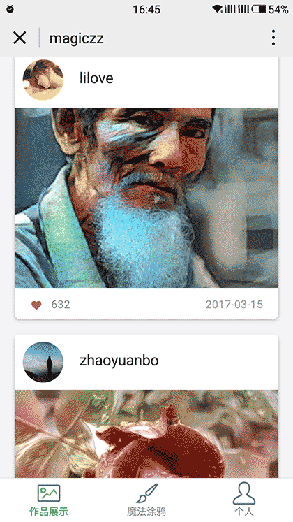 烛照艺术+截图1