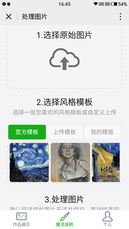 烛照艺术+截图2