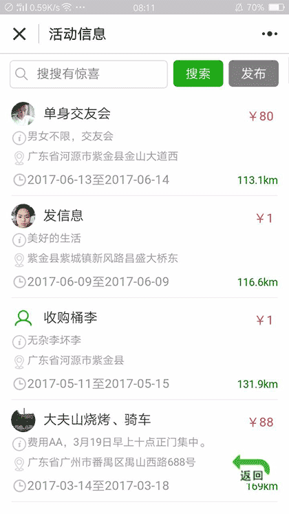 紫金圈子截图1
