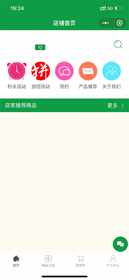 姿珂莱截图1