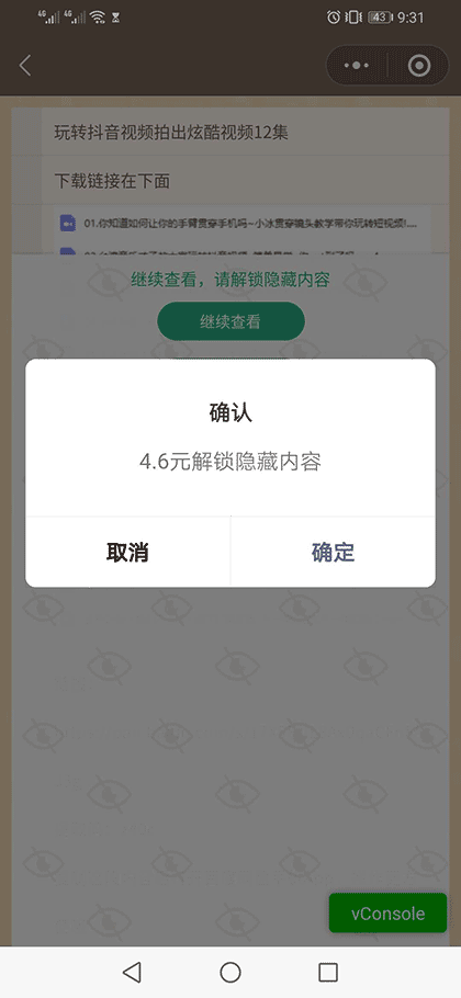 资料分销助手截图2