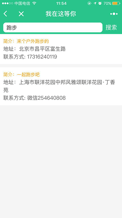 自律更自由截图3