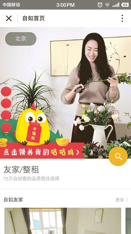 自如ziroon截图1