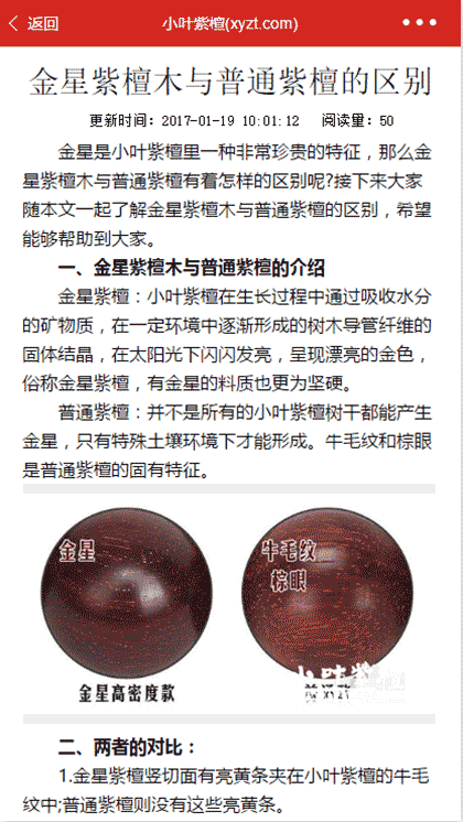 紫檀商城截图1