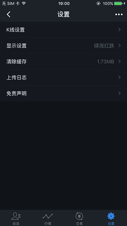 自选股截图1