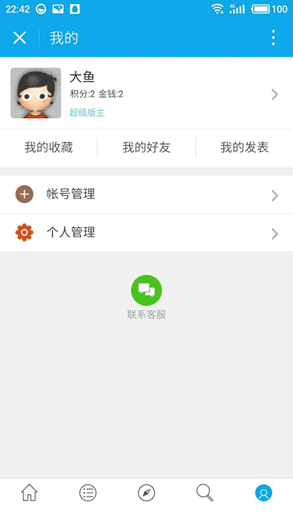 咨询课截图1