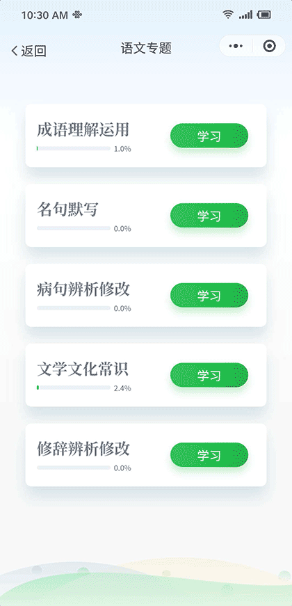 字音字形截图3