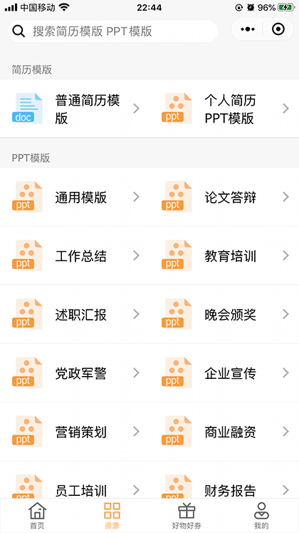 资源君截图1