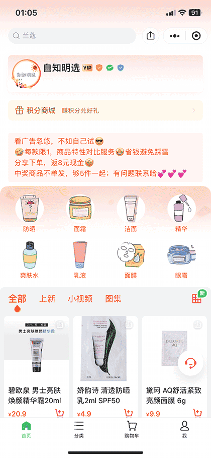 自知明选截图1