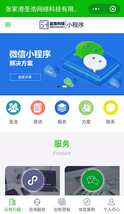 张家港微营销截图1