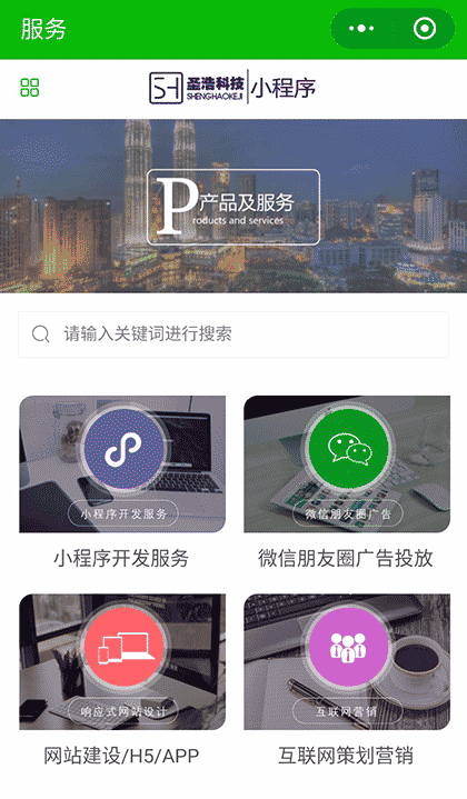张家港微营销截图2