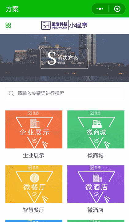 张家港微营销截图3