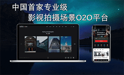 找景网 让找景更容易截图1