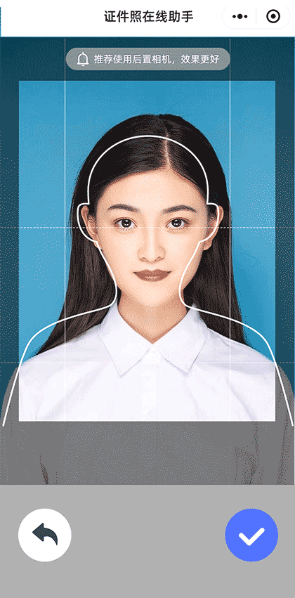 证件照在线助手截图1