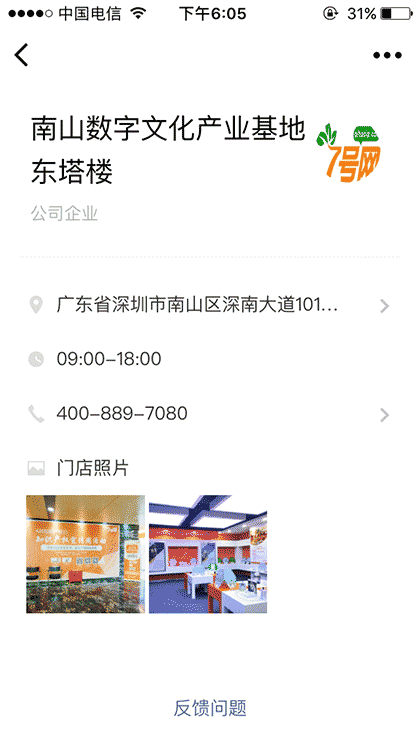 专利技术（深圳）展示交易中心截图1