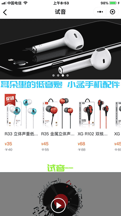 驻马店手机商城截图3