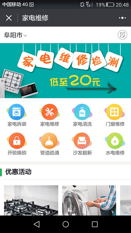 啄木鸟家庭维修截图1