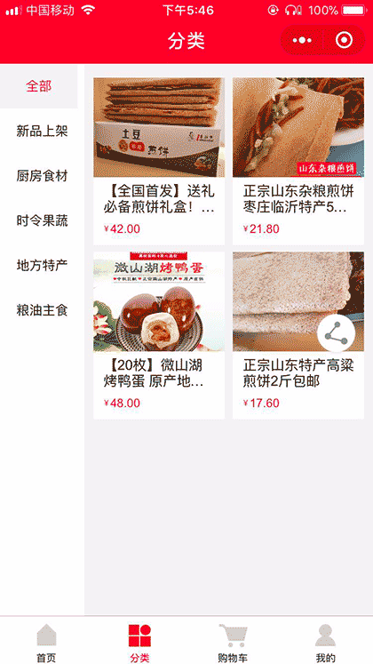 追农公社特产旗舰店截图3