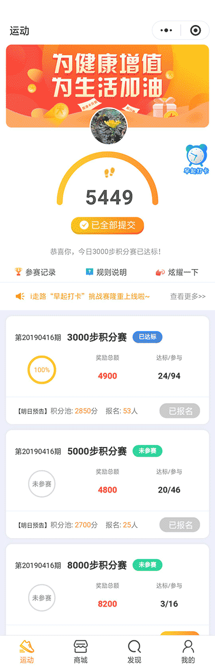 走路赚油费截图1