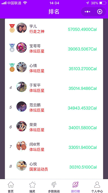 走起来商城截图3