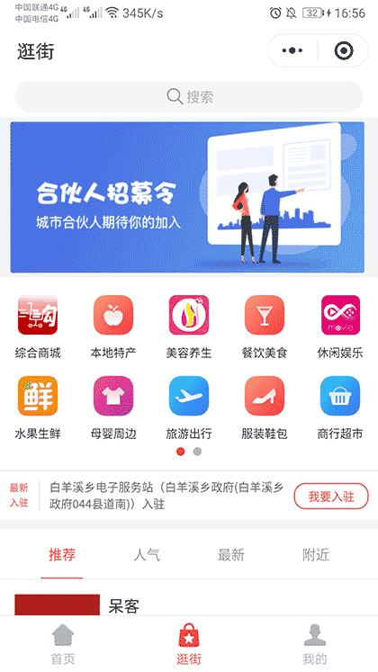 走玩泸溪截图1