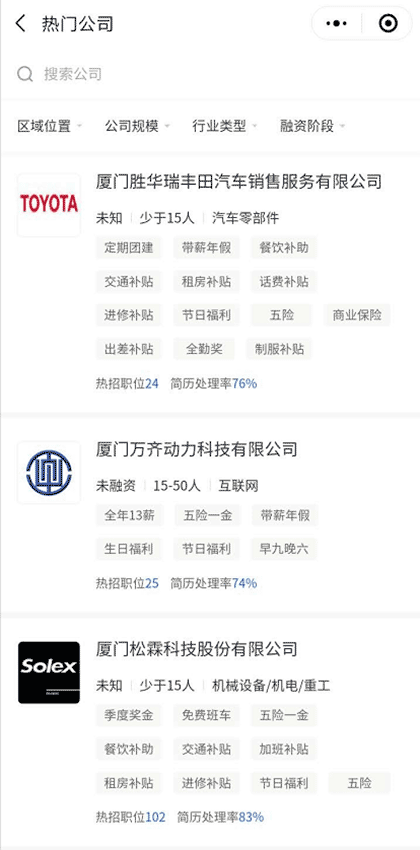 栽聘网求职招聘找工作截图3