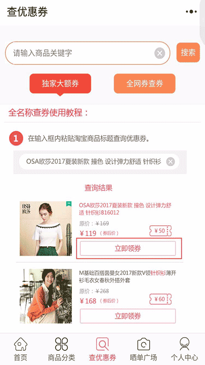 折趣365一网购优惠券截图1