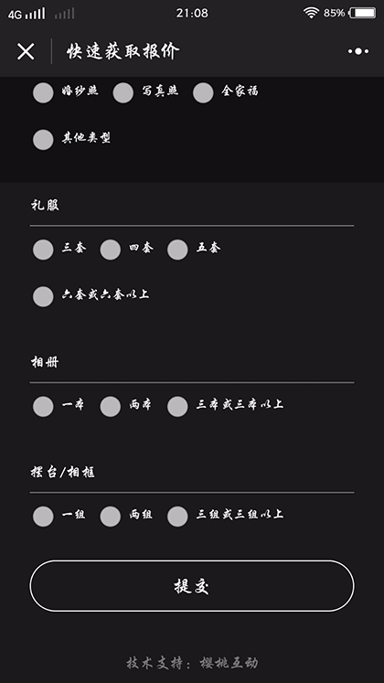 重庆巴黎经典婚纱撮影截图2