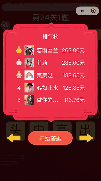 赚钱成语猜猜猜截图2