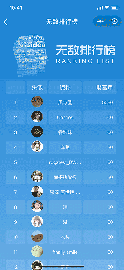 最强大脑之黄金答题赛截图3