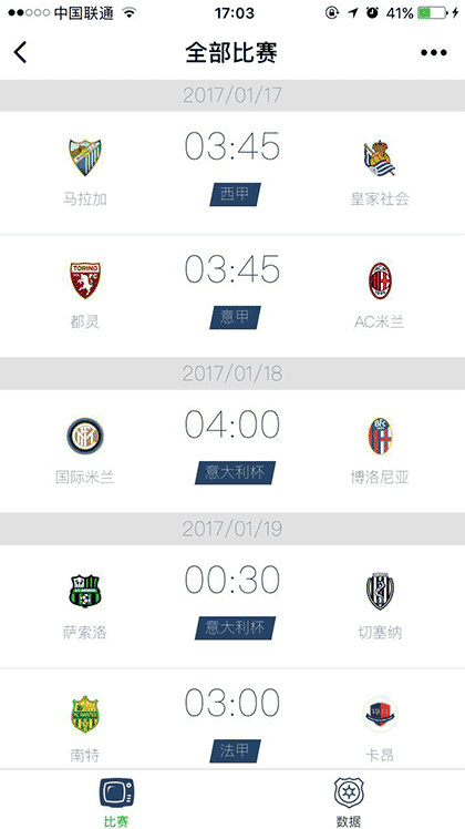 足球赛程积分排行榜截图2