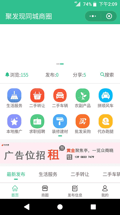 重庆同城商家截图1