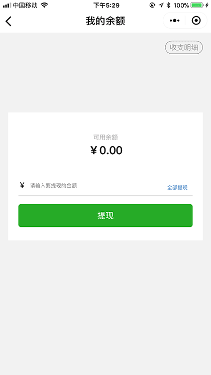 早起挑战赢现金截图2