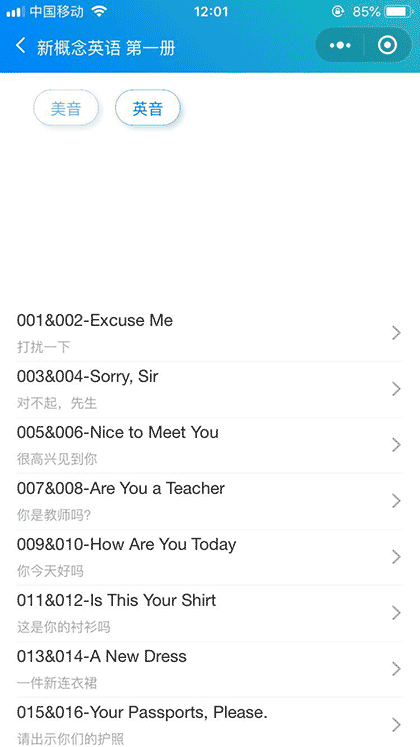 最全新概念英语学习截图2
