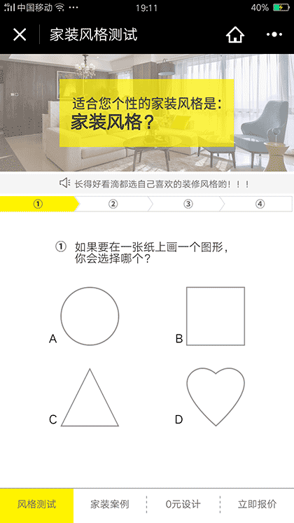 最全装修效果图截图2
